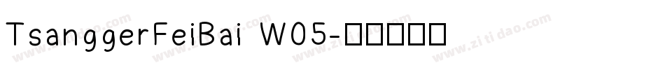 TsanggerFeiBai W05字体转换